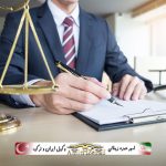 ثبت نام در سامانه ثنا برای ایرانیان خارج از کشور