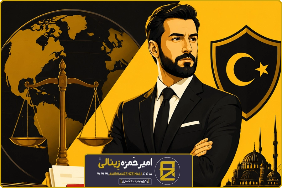 تصویر شاخص | وکیل اعلان قرمز ترکیه