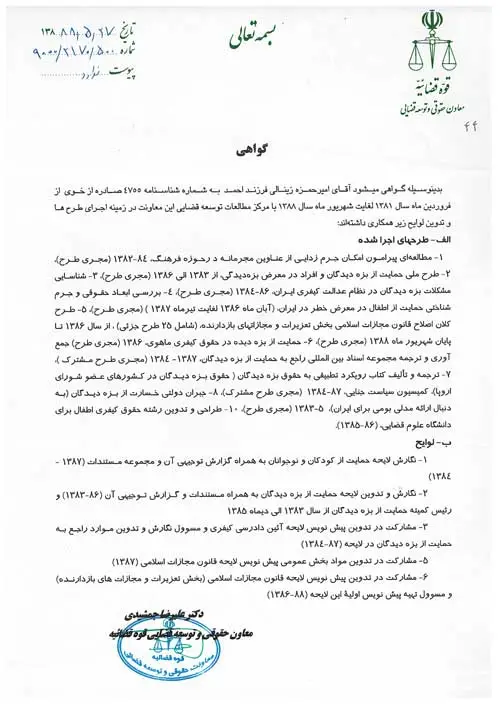 گواهی پژوهشی مرکز توسعه