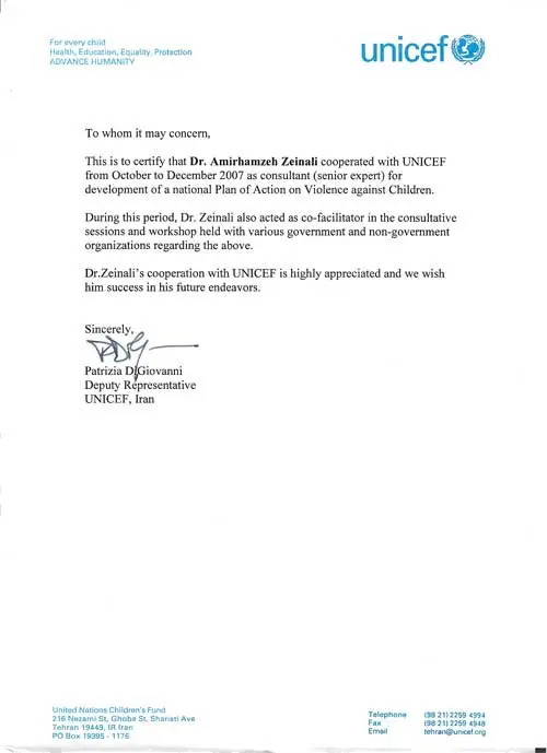 یونیسف