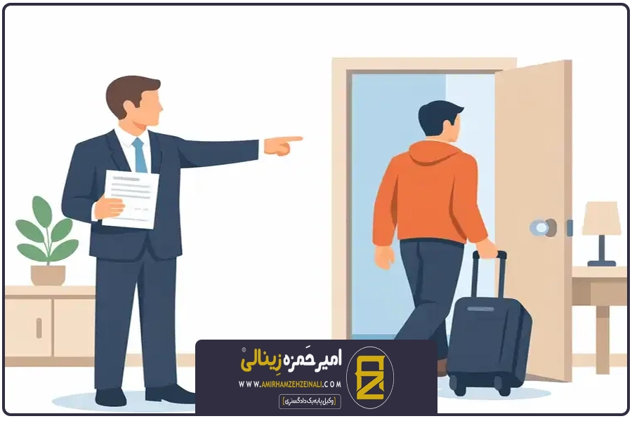 انتقال مال | وکیل حکم تخلیه