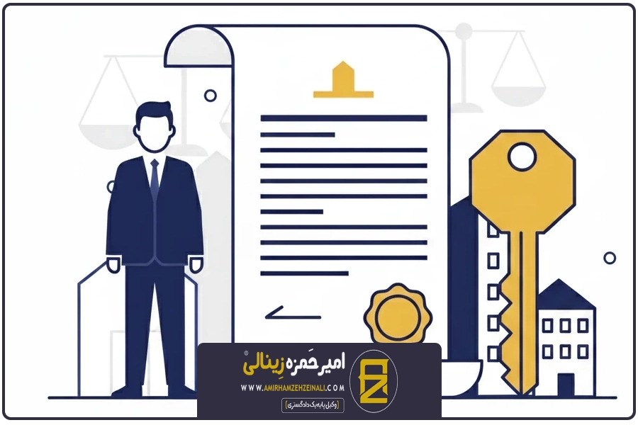 تصویر شاخص | وکیل اثبات مالکیت