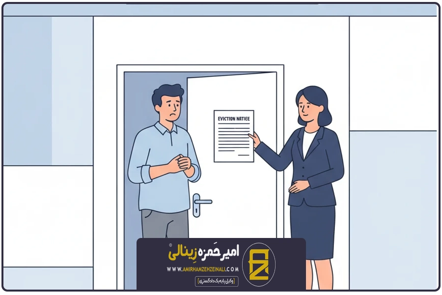 بند پایانی | وکیل حکم تخلیه