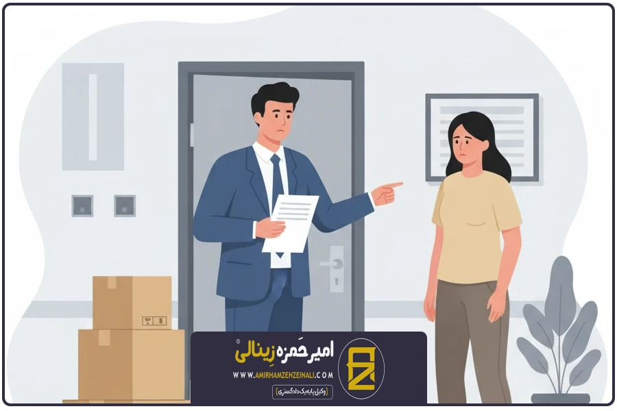 جلوگیری از خسارت مالی | وکیل حکم تخلیه