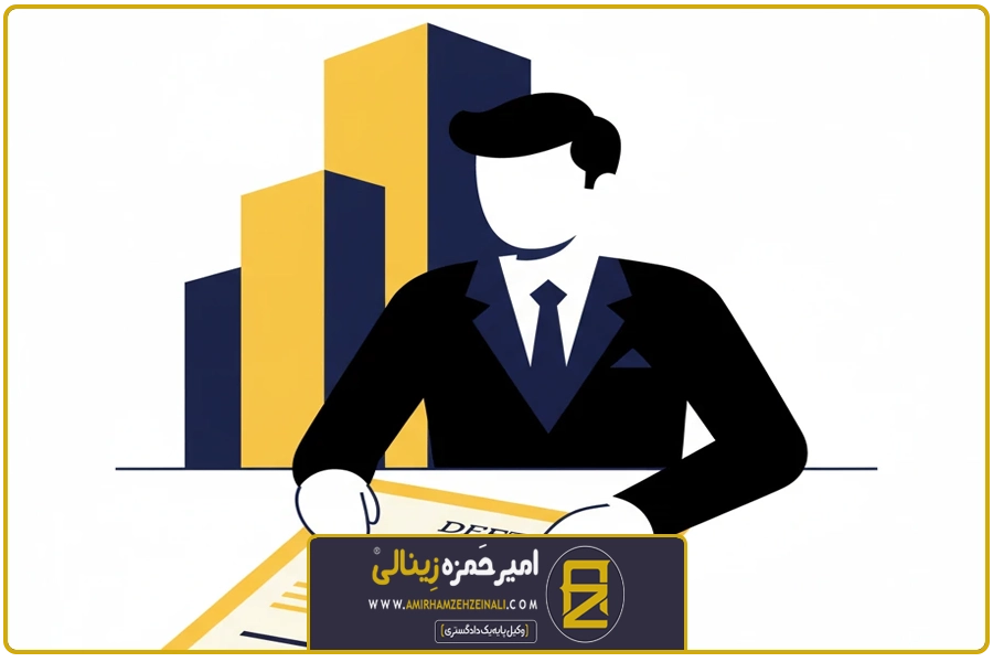 بند پایانی | وکیل ثبت سند تاپو