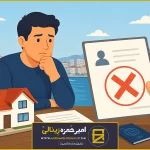 وکیل ملکی ازمیر؛ دلایل رد درخواست اقامت ترکیه