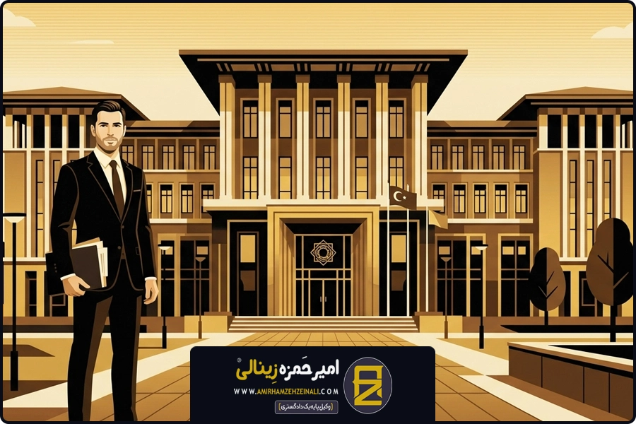 نظارت بر احزاب | دادگاه قانون اساسی جمهوری ترکیه