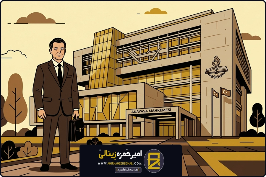ترکیب قضات | دادگاه قانون اساسی جمهوری ترکیه
