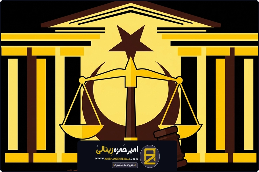 جایگاه در فانون اساسی | ساختار نظام قضایی ترکیه