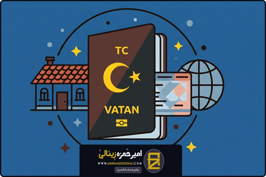 روز شماری |شهروندی ترکیه از طریق اقامت
