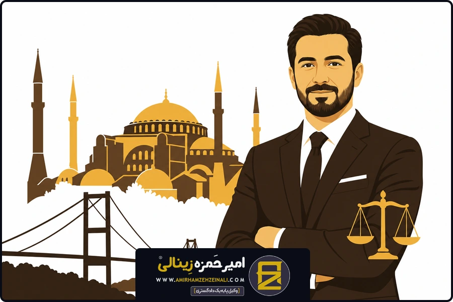 طلاق | وکیل خانواده ترکیه