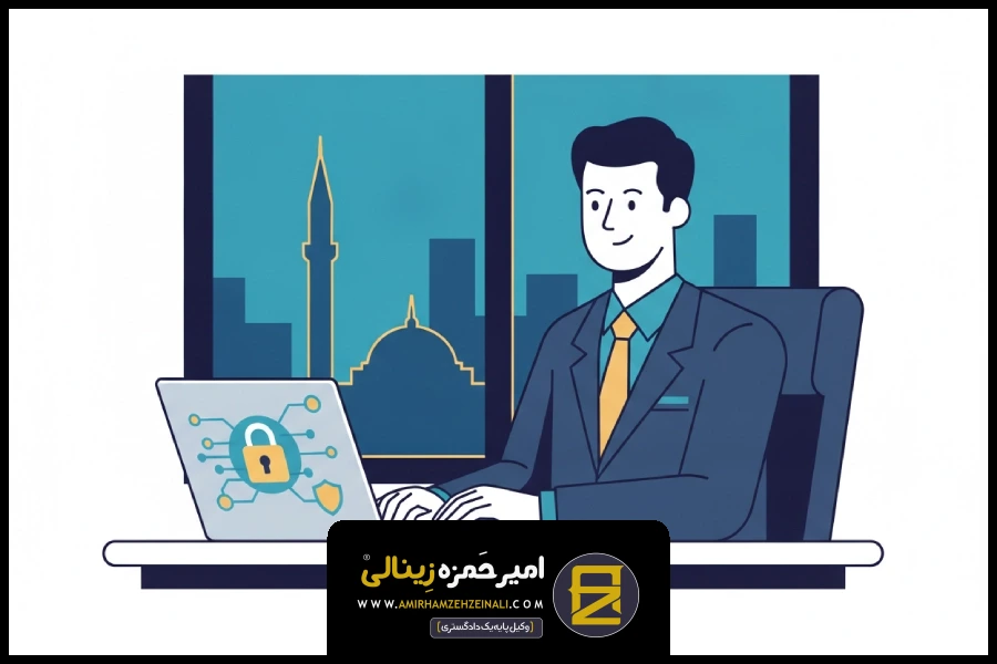 ثبت شکایت فتا | وکیل کلاهبرداری اینترنتی ترکیه