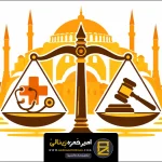 وکیل جرایم پزشکی در ترکیه ⚖️ راهنمای دریافت غرامت برای بیماران خارجی